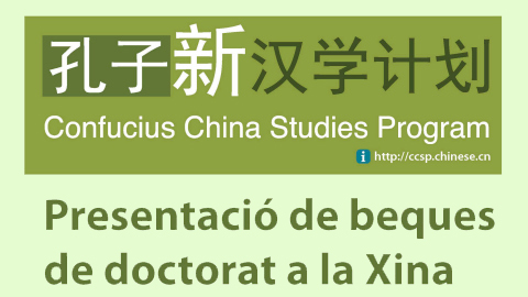 Beques de doctorat de la Fundació Institut Confuci de Barcelona